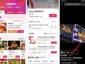 抖音探店号搬砖副业,一个日入500+抖音玩法