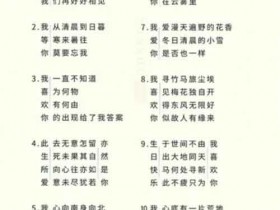 短视频简单无脑副业,播放量10w+的藏头诗玩法