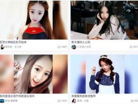如何免费借助网红主播为你日赚1000+,新手也能做