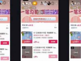 抖音店播副业攻略,教你月入100000+的玩法
