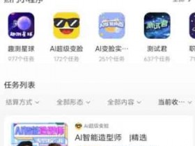 微信视频号小任务上线,百万现金等你瓜分