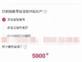 抖音生意放大利器抖+,学会正确投放抖+