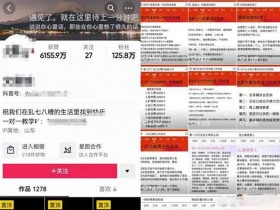 抖音无门槛文案号副业,人人可做的月入2000+玩法