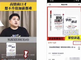 短视频副业:视频书单玩法崛起,2个人一个月跑了20W佣金