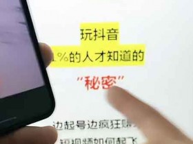 抖音直播引流变现副业,一单搞500+到底怎么搞?