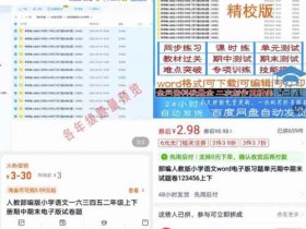 抖音小红书引流卖小学生教辅资料,长久稳定正规可持续