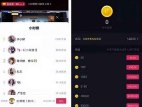 抖音直播音浪项目,偏门蓝海副业玩法日入1000+