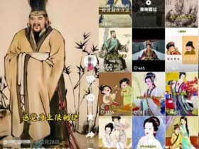 古画唱歌短视频副业思路,新人入局变现日入超300+