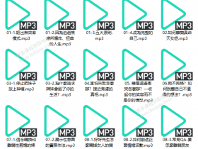 AMG《暖男的冬天PODCAST全套蒐藏》音频教程