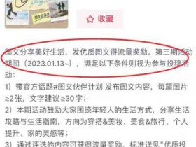 2023抖音赚钱新风口,图文伙伴计划重启,草根翻身暴富的机会