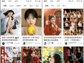 自媒体运营:我在小红书约拍,月入1.5W