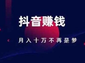 把短视频当作副业可以吗？有哪些适合2023年做的短视频？