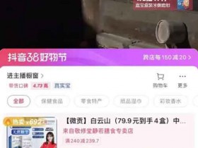 抖音0成本撸好物,不花一分钱收到手软