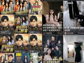 抖音蓝海副业:短剧CPS项目思路分享,每天半小时月入30000+