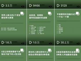 抖音副业:抖音图文搬运项目,轻松日入几百起
