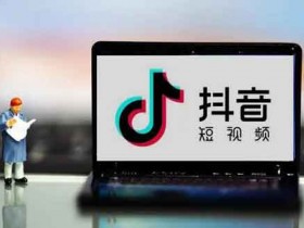 抖音引流被动方法,抖音引流赚钱怎么做?