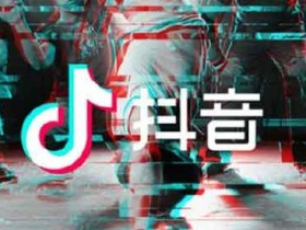 抖音人工涨粉技巧,抖音有哪些手动涨粉的方法?