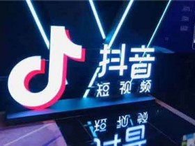 短视频和副业小项目创业,抖音短视频剪辑副业文案