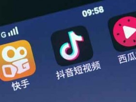 抖音新手怎么涨粉?抖音涨粉有哪些攻略?