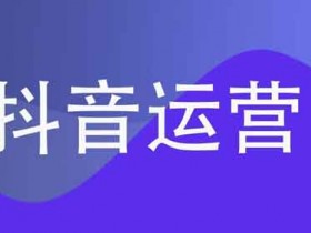 抖音外引流方法:如何将外部粉丝引流到抖音