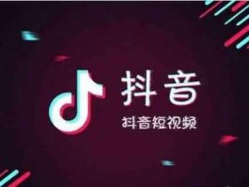 抖音引流时间怎么安排,抖音每天什么时候发视频合适?