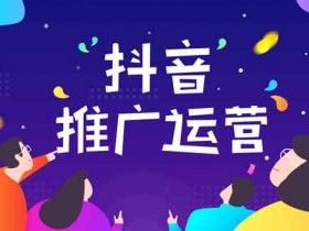 抖音引流导流技巧,怎么把自己抖音粉丝引流到另一个抖音号?