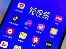 副业创业短视频防骗账号,怎么做一个防骗的抖音账号?