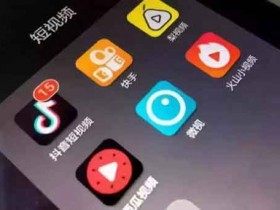 副业短视频创业项目哪个好?一个人做抖音做什么项目好?