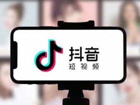 抖音怎么做引流,抖音引流是什么意思?