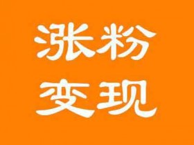 抖音精准引流技巧,最新抖音引流方法!
