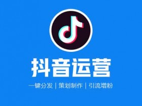 抖音网引流方法技巧,抖音引流心得分享!