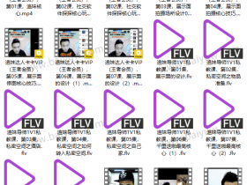 卡卡《追妹达人 王者会员》视频教程