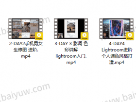 鸭哥《星旅程手机调色》视频教程