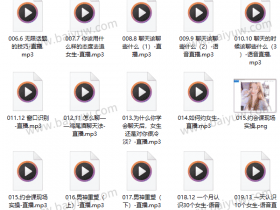 天马情感《感觉流5.0》音频教程