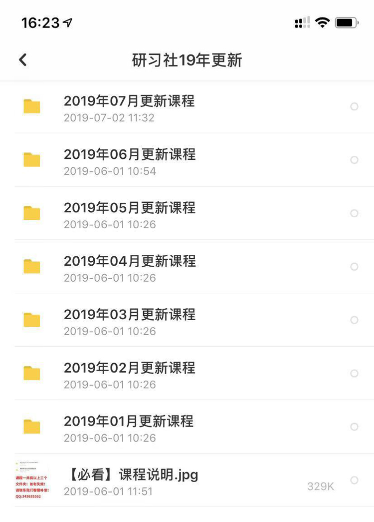 泡妞教程终身VIP 本站脱单课程打包 永久更新