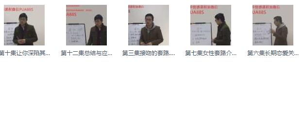 但丁《女生密码》系列:2018年但丁《套.路》插图(1) 但丁《套路》12节完整版