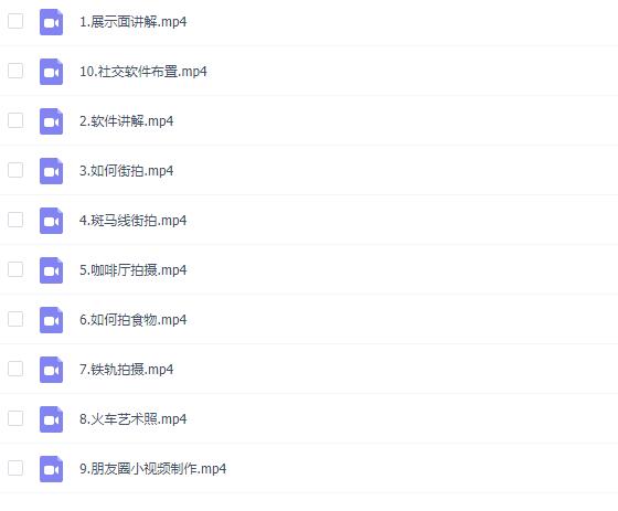 小仓装逼课 恋爱展示面拍摄课程