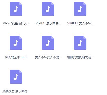 Feeling情感学院2018年《高级VIP网络课程》