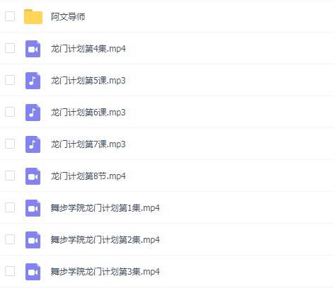 2018年舞步学院《龙门计划1.0》