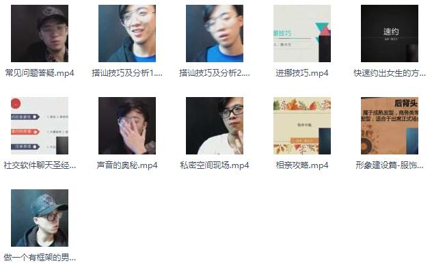 搭讪大师TV:陈大力《现场游戏大师1.0》完整版
