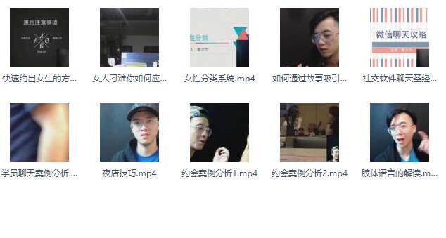 搭讪大师TV:陈大力《现场游戏大师1.0》完整版