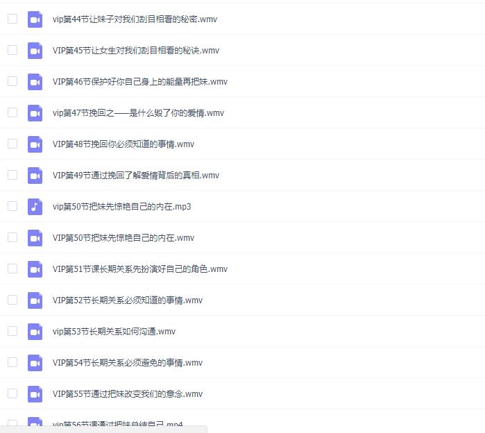 山本教育《甜心vip课堂》完整版