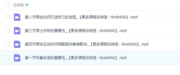 萱萱情感vip10套课 VIP课程合集下载