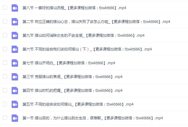 宣宣情感:《搭讪的艺术》完整版