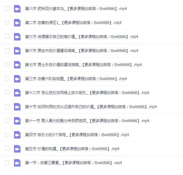 宣宣情感:恋爱术 吸引力的构建