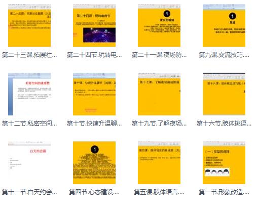浪ji《黑桃K私教》完整版