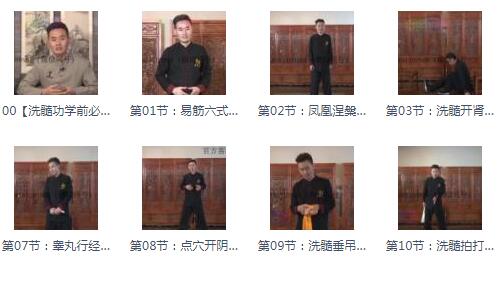 男子洗髓班:洗髓驻颜高级研习班