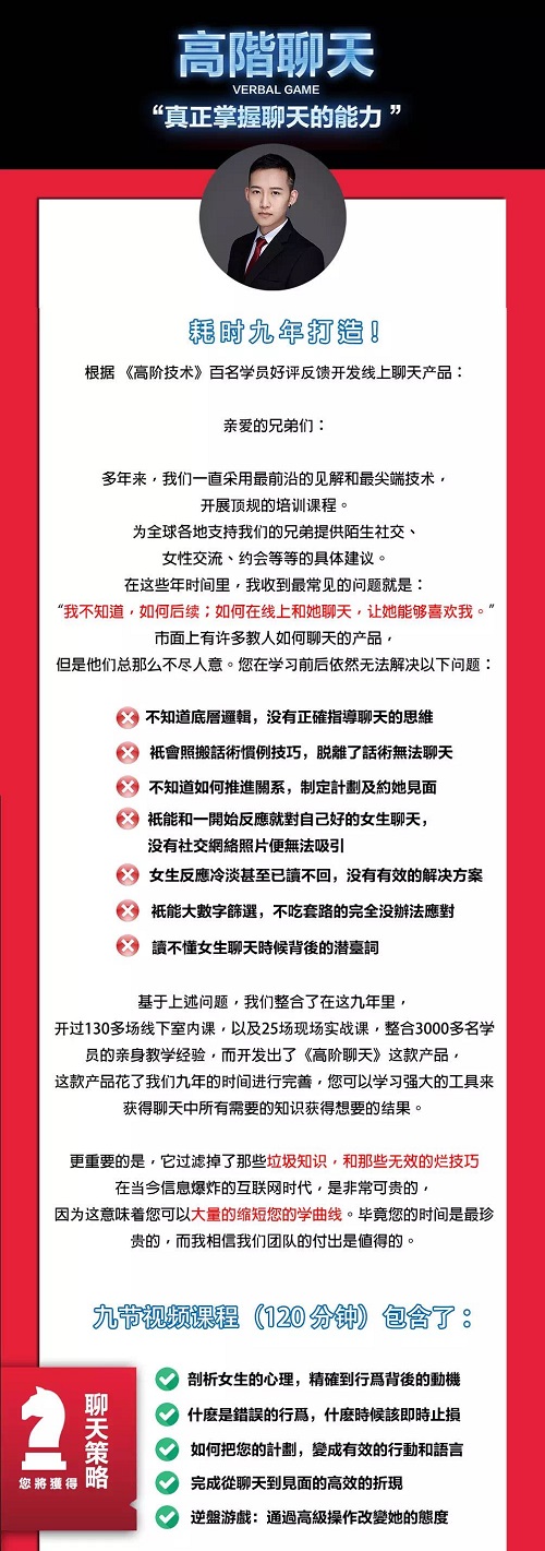 柯李思Chris《高阶聊天》 完整版百度网盘下载