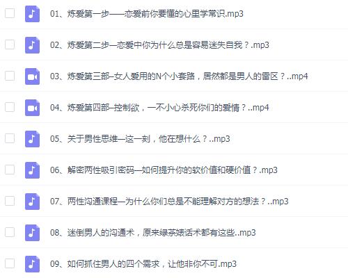 撩汉课程:花镇情商研习