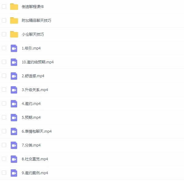 小仓《倒追聊程》教学视频